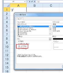 Excel 2010 2007で上付き文字を作成する Excel エクセル の使い方 セルの書式設定