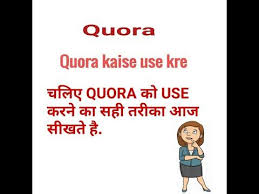 Tradehunger Quora Quora App Use Karne Ka Sahi Tarika Quora App Kaise Use Kre Youtube In 2020 App This Or That Questions Writing