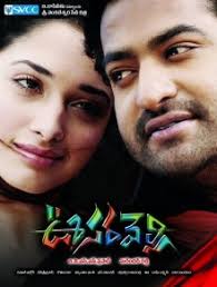 Oosaravelli Wikipedia He appeared as a child artist in the mythological telugu film ''ramayanam' in 1996, which won the 'national film award for best. oosaravelli wikipedia