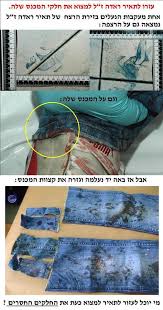 התפתחות דרמטית בפרשת הרצח בקצרין: Lookaside Fbsbx Com Lookaside Crawler Media Me