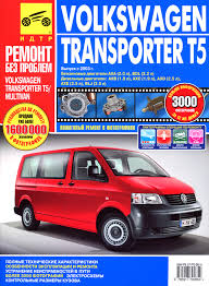 Volkswagen T4 Transporter Caravelle 1990 1998 руководство по ремонту Rukovodstvo Po Remontu Volkswagen Transporter T5 Multivan 2003 2005 G Avtoknigi