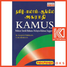Para pemirsa dapat menggunakannya secara gratis untuk berlatih meningkatkan kemampuan berbahasa inggris anda. Oxfordfajar Kamus Bahasa Tamil Bahasa Melayu Bahasa Inggeris Shopee Malaysia
