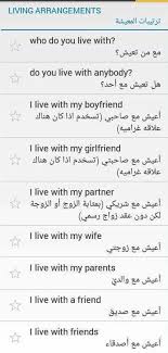 أفضل و أسهل طريقة لتعليم المحاثات الانجليزية و المواقف اليومية Stjegypt