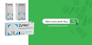 تحميل الكتب العربية والأجنبية والروايات والقصص مجانا, وقراءة الكتب اونلاين. Ø²ÙŠØ±ØªÙƒ Zyrtec Ø£Ù‚Ø±Ø§Øµ ÙˆØ´Ø±Ø§Ø¨ ÙˆÙ†Ù‚Ø· Ù„Ù„Ø­Ø³Ø§Ø³ÙŠØ© ÙˆØ§Ù„ÙƒØ­Ø© ÙˆØ§Ù„Ø¨Ø±Ø¯ Ù…Ø¯ÙˆÙ†Ø© Ø´ÙØ§Ø¡ Ø§Ù„Ø·Ø¨ÙŠØ©