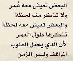 أصعب الذكريات هي ذكريات الص داقة words quotes words quotes
