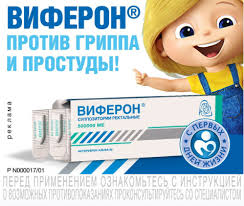 Interferon Virusnaya Infekciya Ot Vas Sbezhit Blagodarya Viferonu Poslednie Novosti Nizhnego Novgoroda Budte V Kurse Sobytij S Pro Gorodom