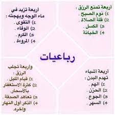 العلاج بالقرأن و الرقية الشرعية home facebook