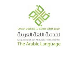 نقطة وأول السطر للغة العربية يكمل برامجه بإندونيسيا ومالي ويصدر مجلته العلمية