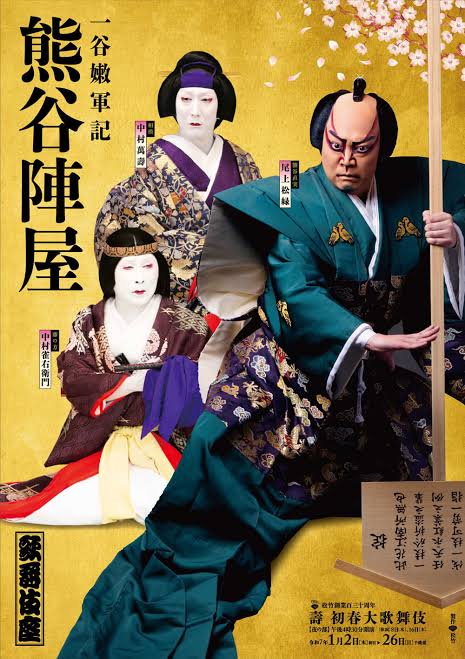 『熊谷陣屋』における熊谷直実の苦悩（AI 生成）
