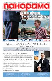 конец парада смотреть онлайн на английском языке с субтитрами Panorama 24 June 12 2019 By Kmnb Inc Issuu
