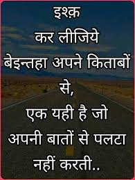 Pin By Monit Khera On Words Hindi Quotes Deep Words Ali Quotes