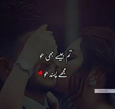 Pin By Aleeza Sami On Urdu Corner Love Quotes Poetry Love Romantic Poetry Urdu Poetry Romantic
