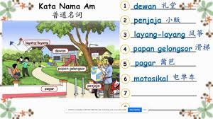 Kata nama disediakan oleh , tahun 3 cikgu lau lina lian sjkc peir chih kota bharu kelantan 02 jun 2020. Bahasa Melayu Tahun 1 Unit 6 Kata Nama Am Youtube