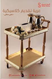 كثير من الأطفال يعتادون على تناول. Tugovanje Neslaganje Ukras Ø¹Ø±Ø¨Ø§Øª ØªÙ‚Ø¯ÙŠÙ… Ø§Ù„Ø´Ø§ÙŠ ÙˆØ§Ù„Ù‚Ù‡ÙˆÙ‡ Douceurdevivreweb Com