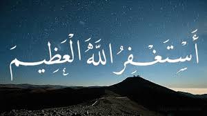 استغفر الله العظيم فضلها وفوائدها وأفضل صيغ للدعاء بها موقع مصري