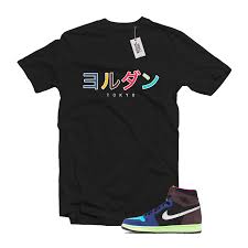 Matching bio matching bio matching biopic.twitter.com/ihj0bnqiya. Mtk Tokyo Air Jordan 1 Bio Hack Matching T Shirt Match The Kicks