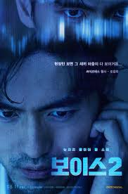 A fourth season is now confirmed for the korean drama series voice. Voice 2 Kdrama