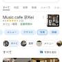 Music cafe 京Kei from ameblo.jp