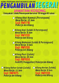 Tiada kekosongan jawatan buat masa sekarang. Agensi Pekerjaan Great Resources Sdn Bhd Home Facebook