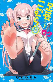Ashigei shojo Komura-san Vol.2 Nemumi Haiba Comic | eBay