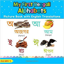 My First Bengali Alphabets Picture Book With English Translations Bilingual Early Learning Easy Teaching Beng Alphabet Pictures Easy Teaching Early Learning