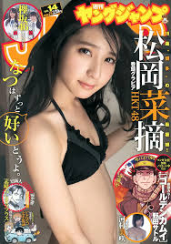 村岡菜摘小林由依今泉佑唯河村美咲[Weekly Young Jump] 2016年No.14 写真杂志(17P)-日本美女-找套图