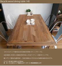 楽天市場 古材のおしゃれなダイニングテーブル140幅 ネイティブ柄 アンティーク インダストリアル テーブル ビンテージ g products インダストリアルダイニングテーブル ダイニング ダイニングテーブル