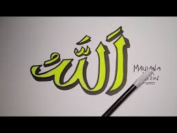 Kumpulan gambar kaligrafi tulisan allah swt fiqihmuslim com. Gambar Allah Google Penelusuran