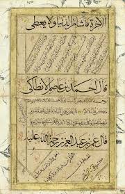 the six scripts with later attribution to ya qut al musta simi ottoman turkey 19th century books manuscripts turkey ch antique books sacred art script