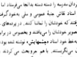 pin by kamran on zuhal cool words farsi quotes words