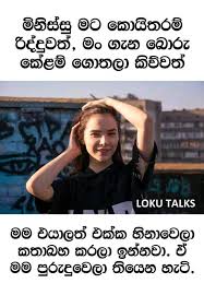 We did not find results for: Sinhala Hithata Loku Talks Wadan A Æ' A Talks Sinhala Sara Wadan Apps On Google Play So Many Of You Love To See And Read Things About Love Amma Appa Dp