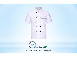 تيشرتات بولو زى المطاعم 01119959296 01022216888 Chef Jackets Jackets Fashion