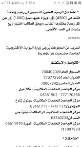 نيابة شئون الطلاب كلية الطب والعلوم الصحية جامعة حضرموت Home Facebook