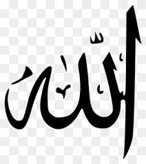 Allah muhammad kaligrafi allah png image transparent png free png allah muhammad. Allah Png Calligraphy Allah Muhammad Png Clipart 3962985 Pinclipart