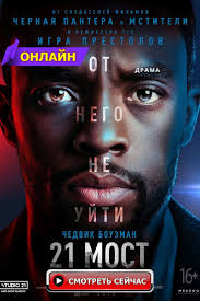 форсаж 7 смотреть онлайн бесплатно в хорошем качестве Hd 720p Kino 21 Most Smotret Onlajn Sejchas V Horoshem Kachestve Hd 720 Data Horoshee Kino Segodnya Novinka Filmy Onlajn Novye Filmy Horoshie Filmy