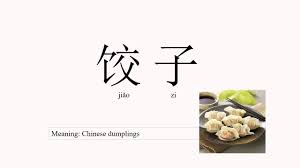 Different from the ancient times when people. Pronounce é¥ºå­ Jiao Zi Dumplings In Chinese Youtube
