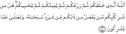 Surat ar rum 21 latin: Al Quran Translation In English Surah Ar Ruum