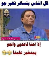 Iraq Style3 Funny Arabic Quotes Jokes Quotes Funny Words