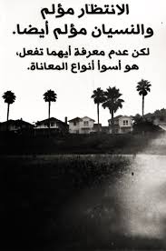 صور تعبر عن عدم نسيان الحب الاول الم الحب والفراق الاحبه اروع روعه