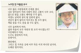 노무현 대통령 정부를 참여정부라고 한다. ìœ ì„œì— ìš¸ê³  ìœ ì„œì— ìœ„ë¡œë°›ê³  ì‚¬íšŒì¼ë°˜ ì‚¬íšŒ ë‰´ìŠ¤ í•œê²¨ë ˆ