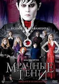 ночной дозор смотреть онлайн бесплатно в 720p качестве на русском Mrachnye Teni Smotret Onlajn Na Russkom V Horoshem Hd 720 1080 Kachestve