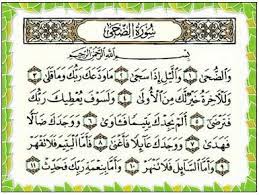 This is the chapter #93 of the holy quran was revealed in makki and there are 11 verses. Dahsyatnya Surah Ad Dhuha Radio Ikim
