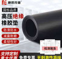 橡胶垫】价格_橡胶垫图片- 京东