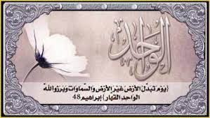 Kaligrafi yasin planet prada spesial model dengan ukuran yang besar sangat cantikdan mewah. Gambar Kaligrafi Aljabar