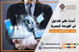 أحدث نظم للتداول فى البورصة المصرية مقدمة من شركة عربية اون لاين للوساطة فى الاوراق المالية للاستفسار عن الاستثمار فى Obi Fictional Characters Character