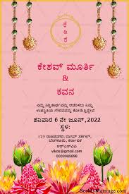 Read on to find out the secrets to making an ideal invitation card. Kannada Engagement Invitation Card With Lotus In Pink Theme Seemymarriage