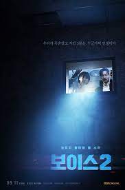 Korean Drama Voice 2 Poster