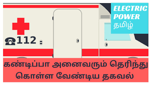 Osha fact sheet (publication 3476), (2011). Electrical Safety And Precautions In Tamil Youtube