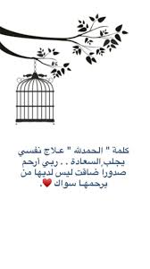 pin by mmm on مقتطفات اسلاميه home decor decals home decor decor