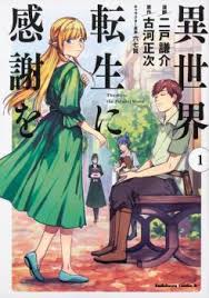 Maybe you would like to learn more about one of these? Baca Takamine Ke No Nirinka Bahasa Indonesia Sihentai